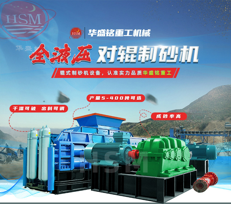 瓜米石制砂機(jī)選購指南:對(duì)輥制砂機(jī)與錘破性價(jià)比解析