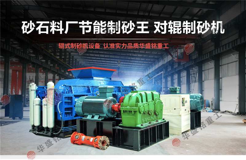 為什么大型1510對輥破碎機適合石灰?guī)r破碎?