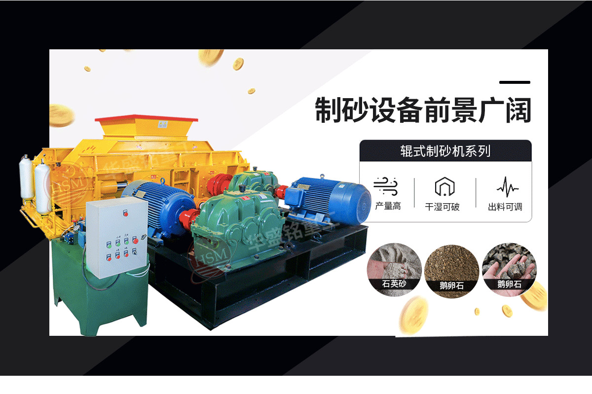 鞏義對(duì)輥式破碎機(jī)哪家好?市場價(jià)格怎么樣?